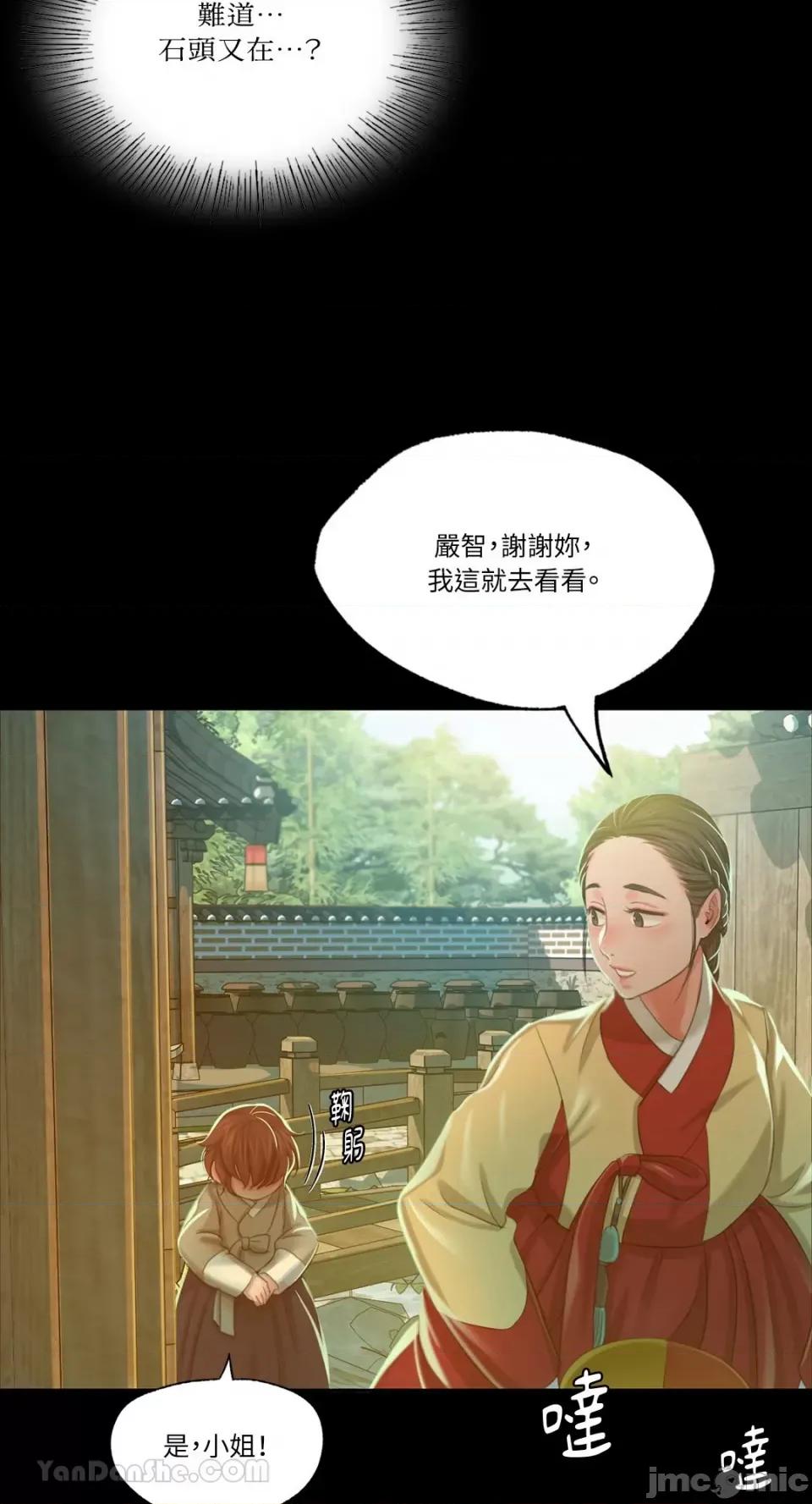 小姐 小姐-14 第31页