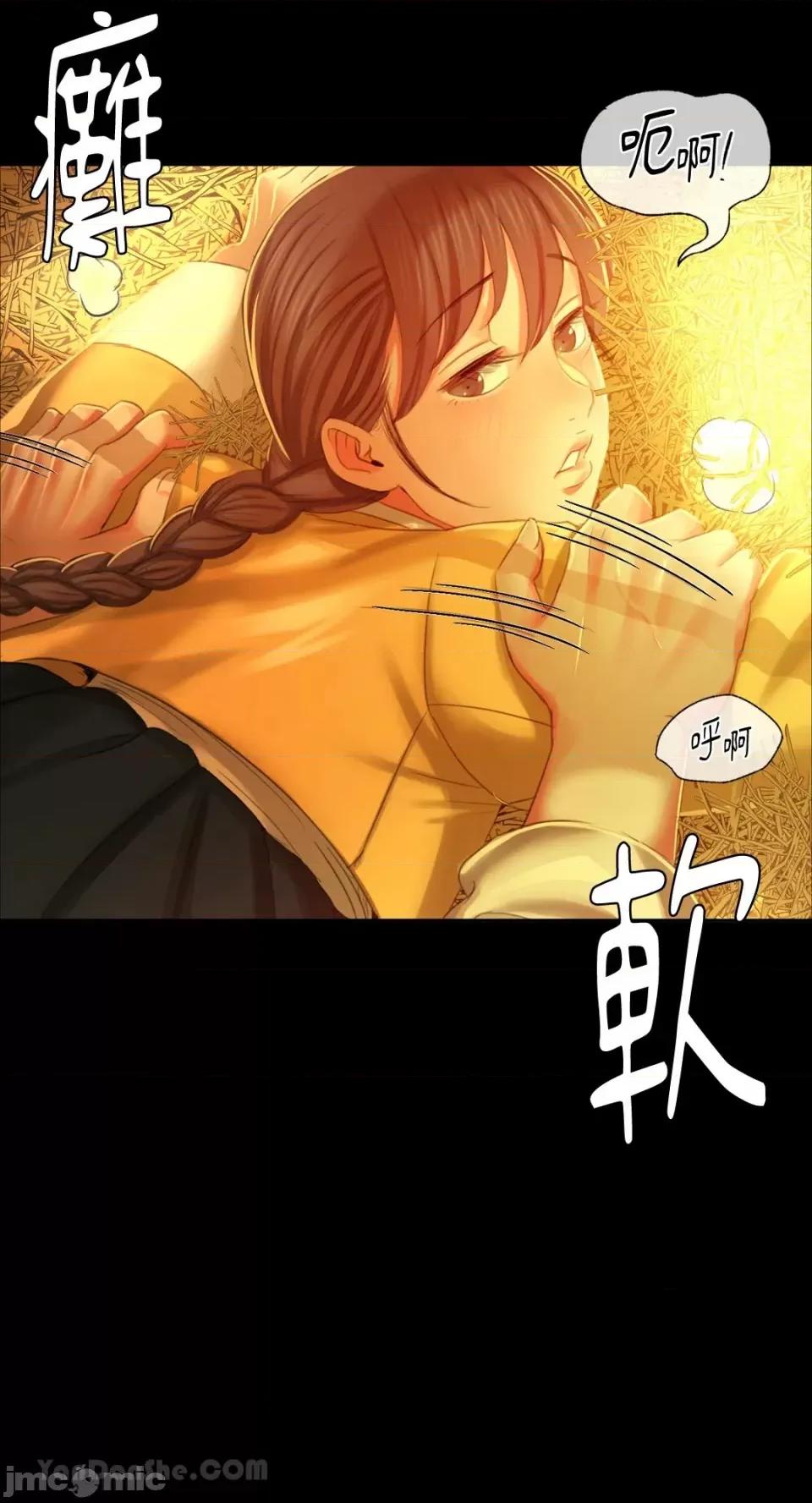 小姐 小姐-14 第41页
