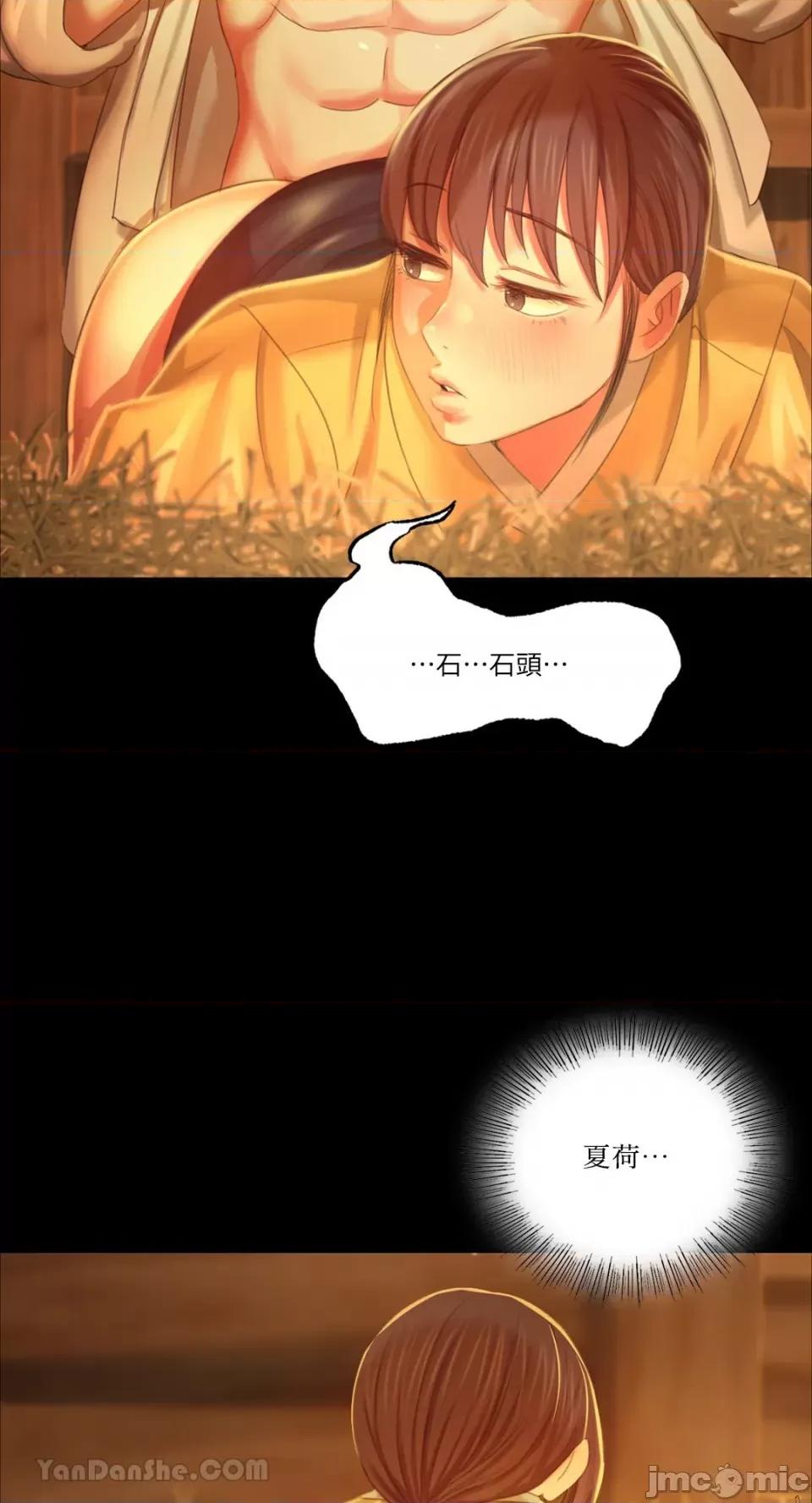 小姐 小姐-14 第45页