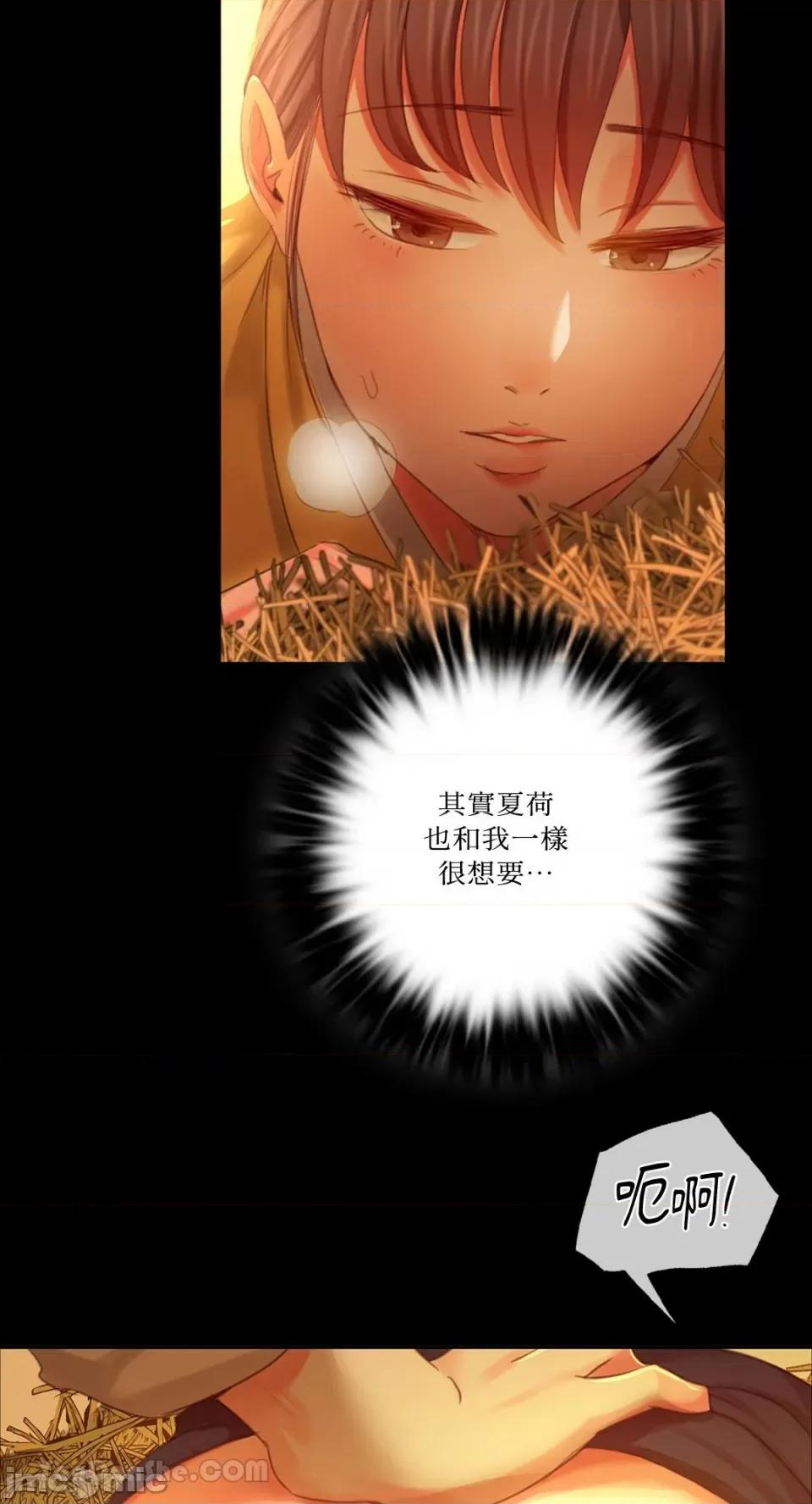 小姐 小姐-14 第47页