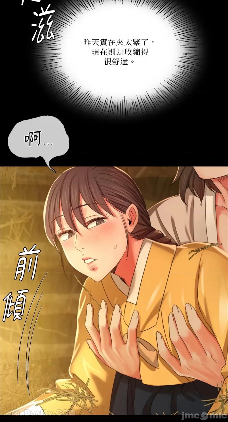 小姐 小姐-14 第56页