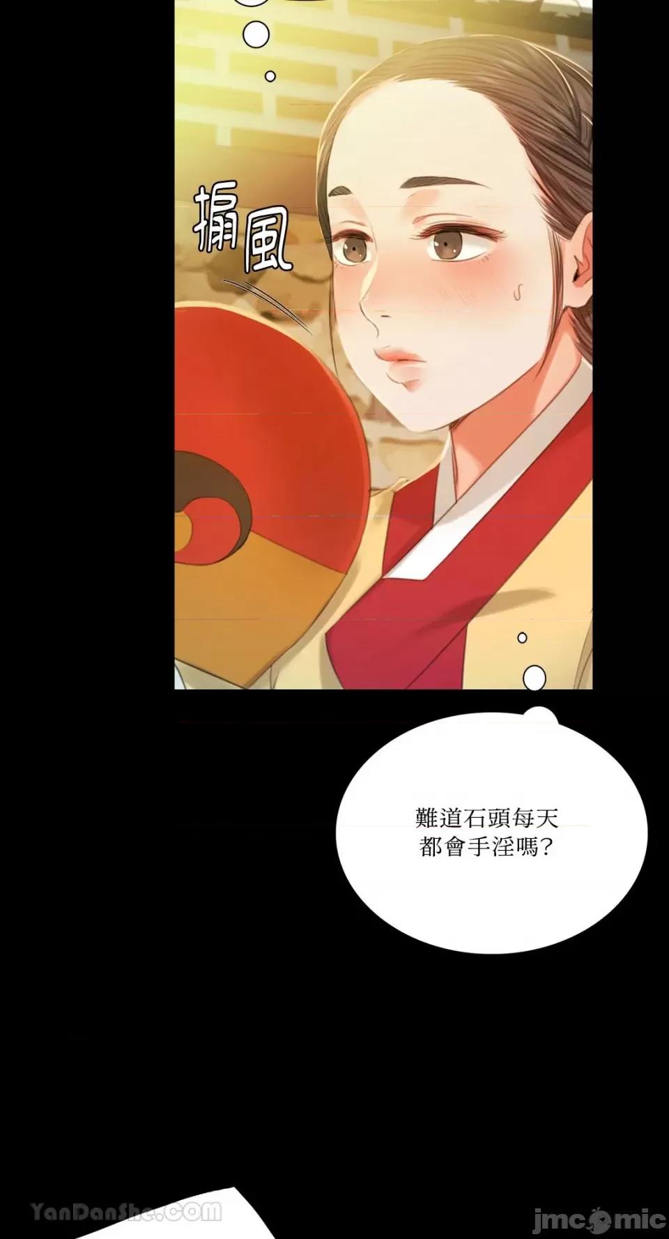 小姐 小姐-14 第61页