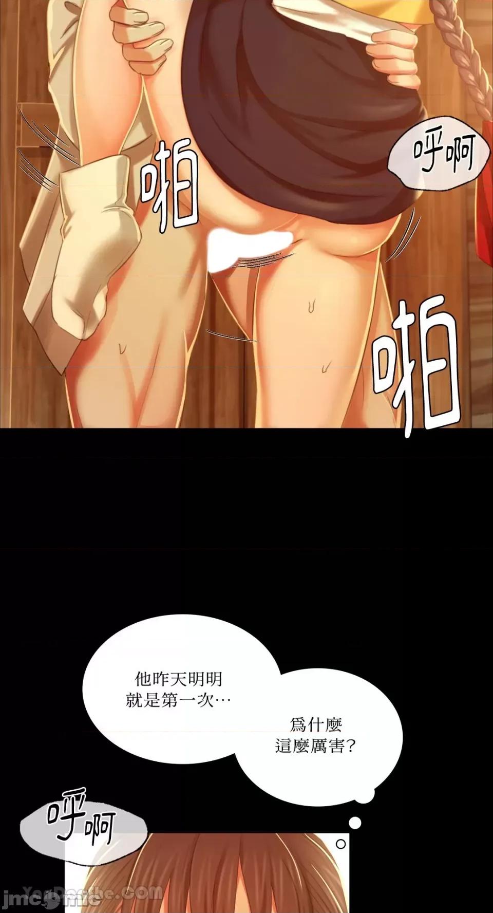 小姐 小姐-14 第66页