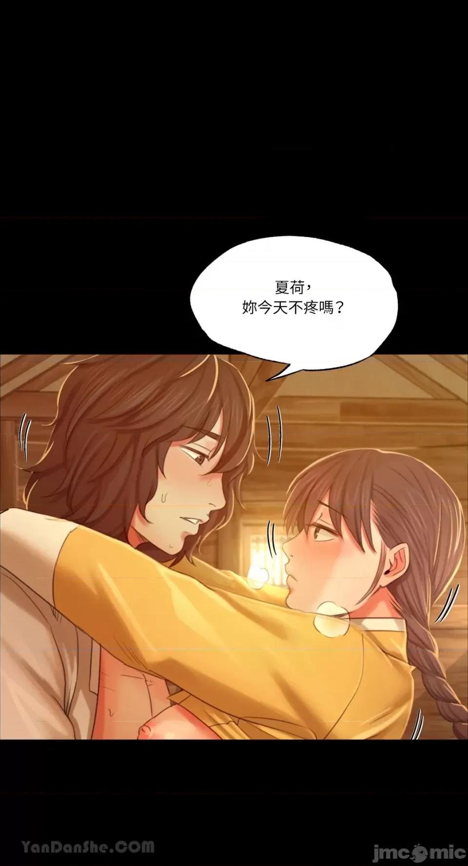 小姐 小姐-14 第71页