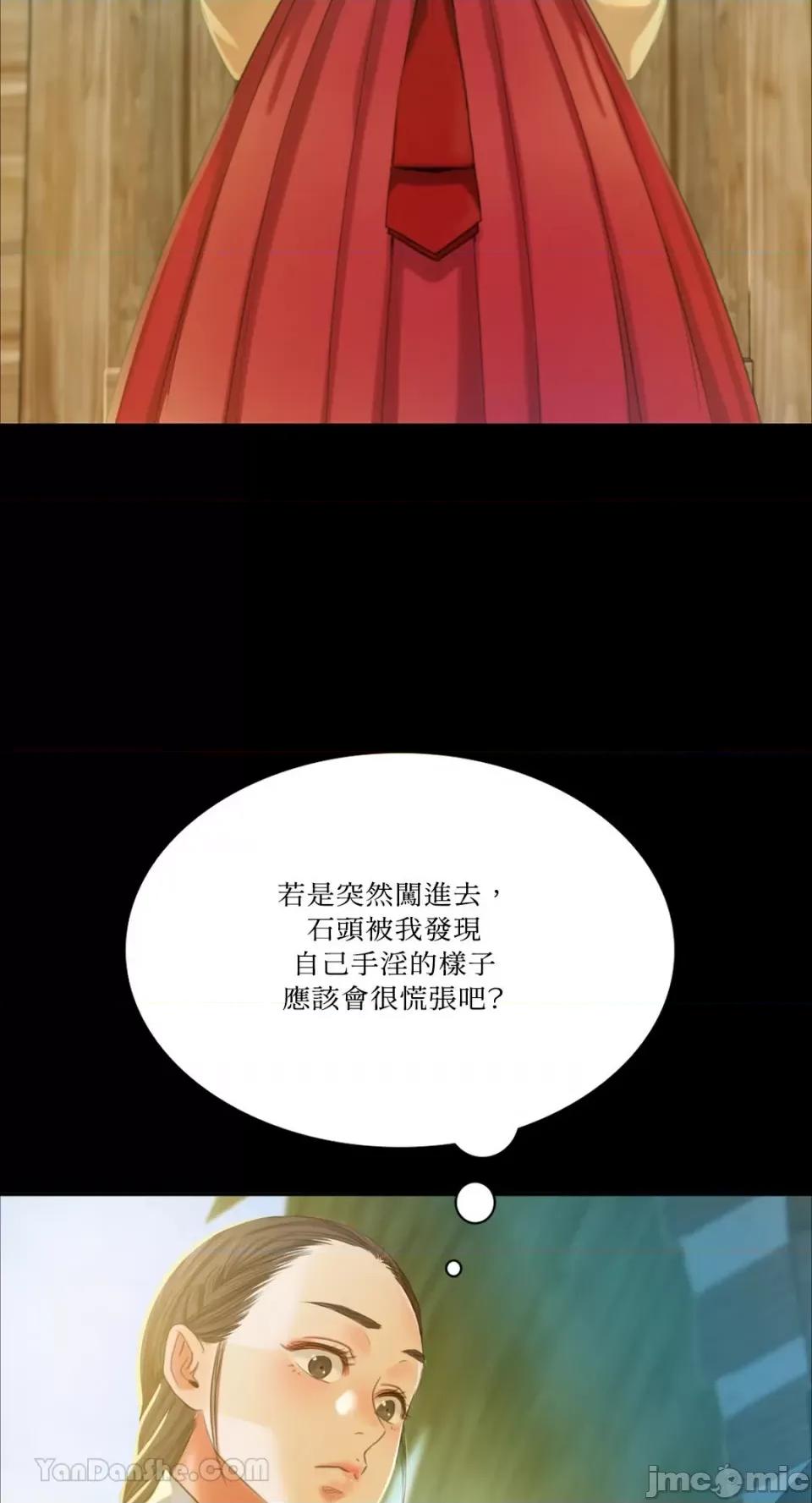 小姐 小姐-14 第78页