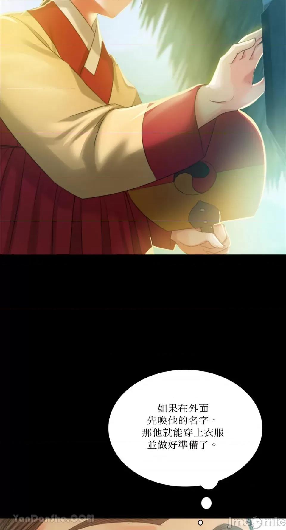 小姐 小姐-14 第79页