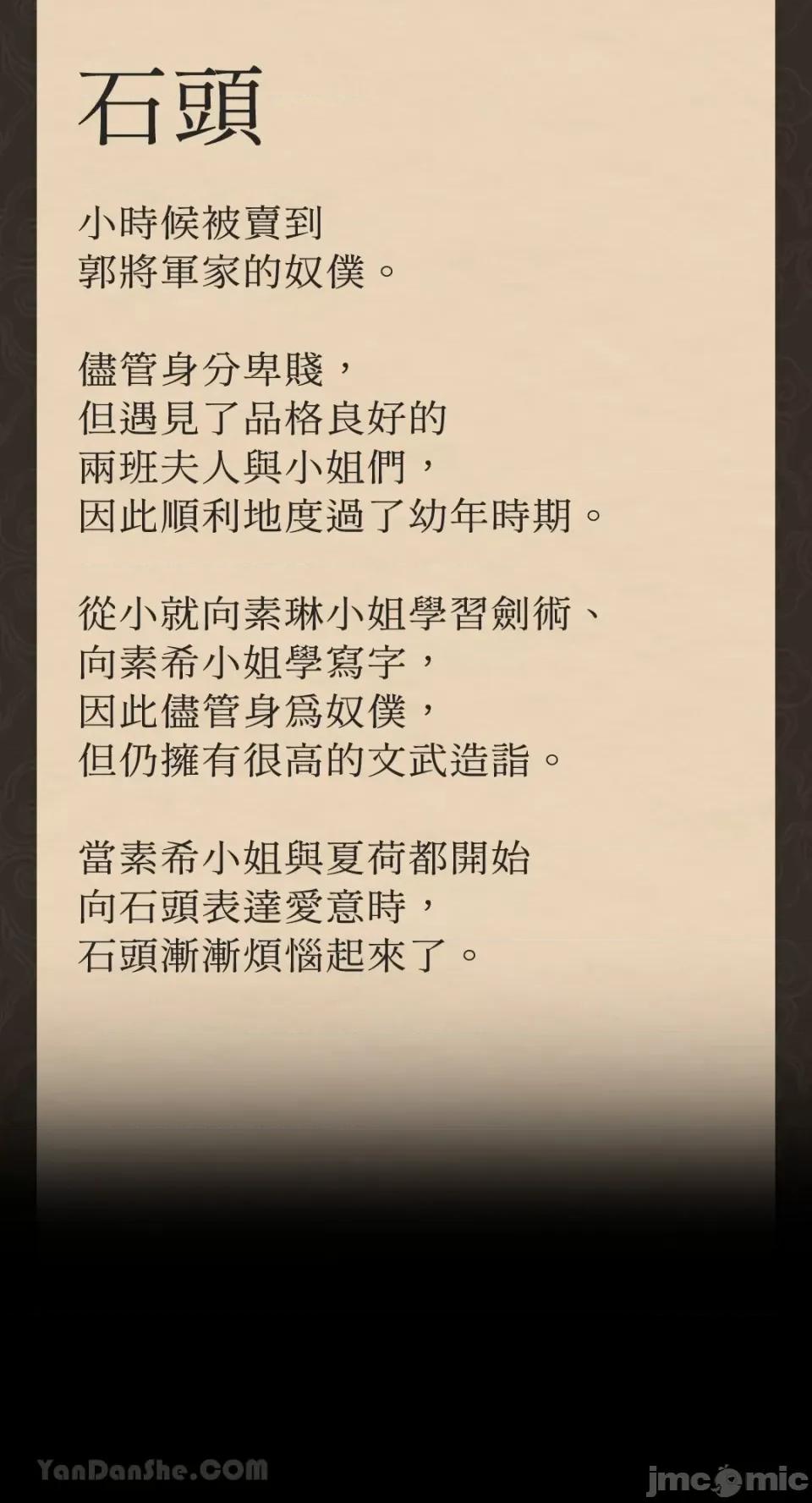 小姐 小姐-14 第88页