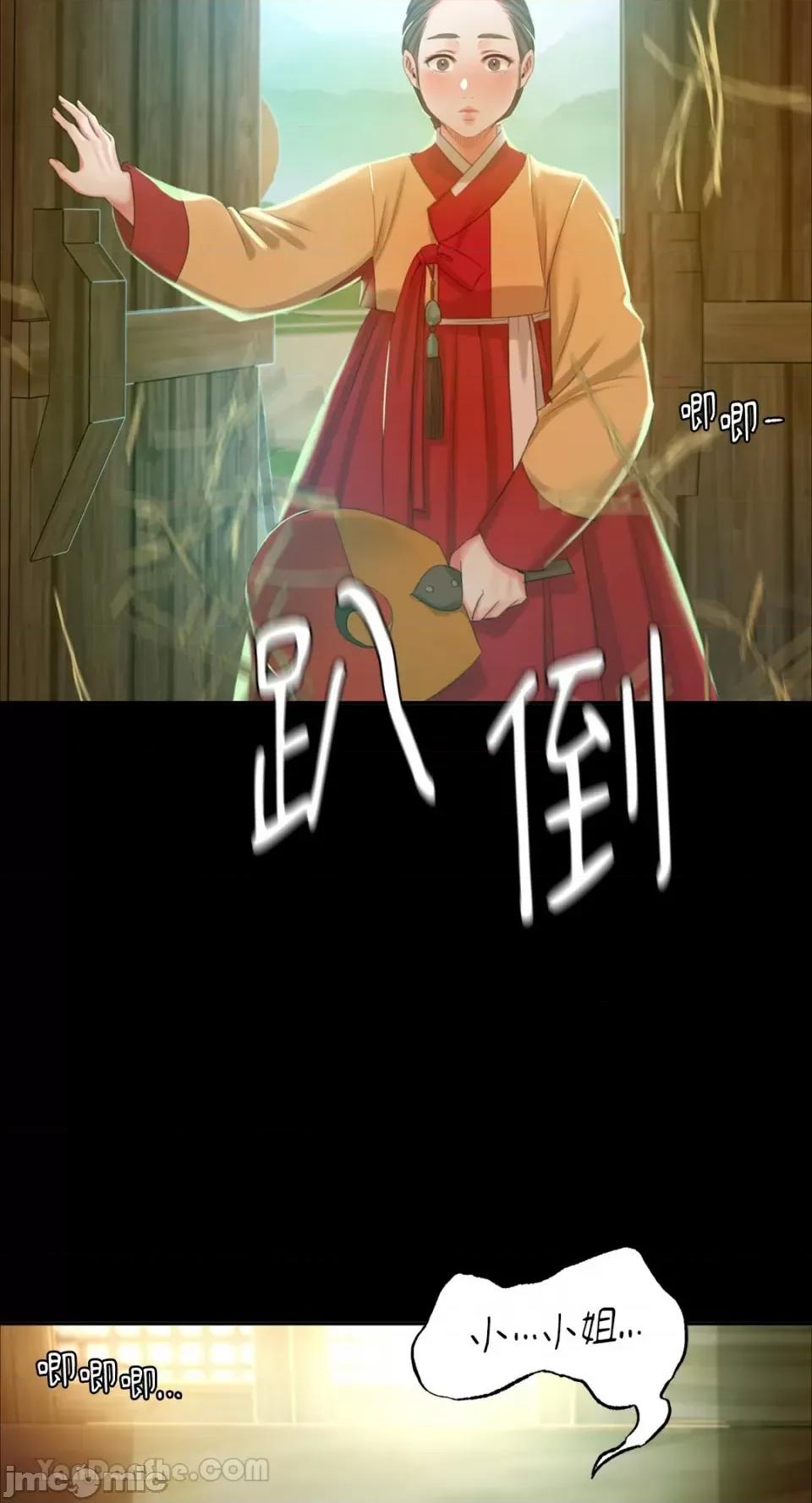 小姐 小姐-15 第10页