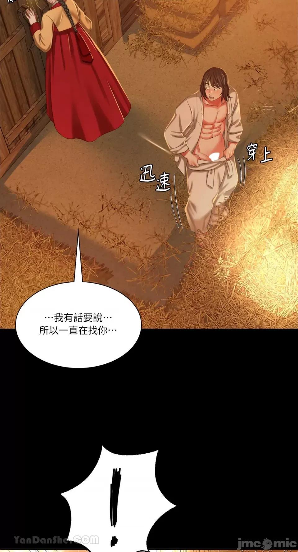 小姐 小姐-15 第13页