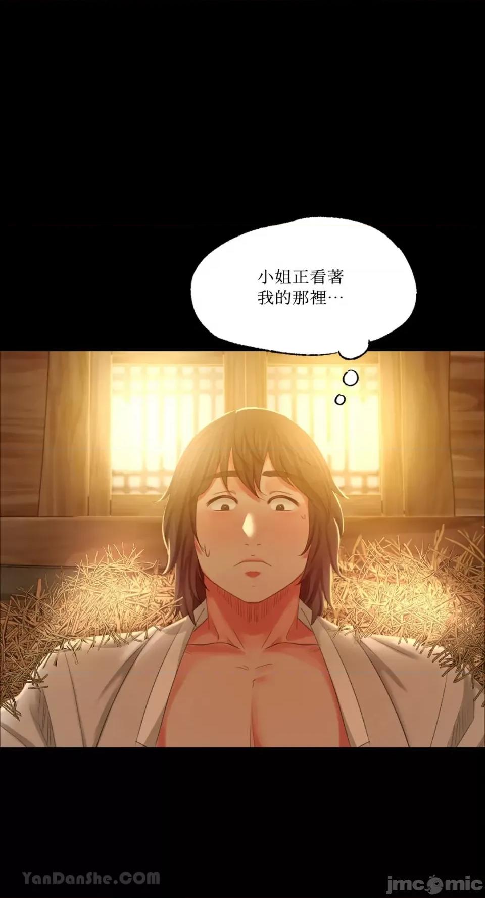 小姐 小姐-15 第18页