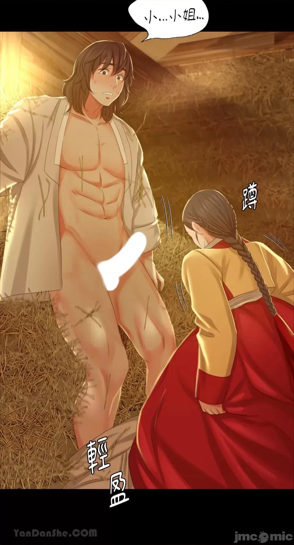 小姐 小姐-15 第21页