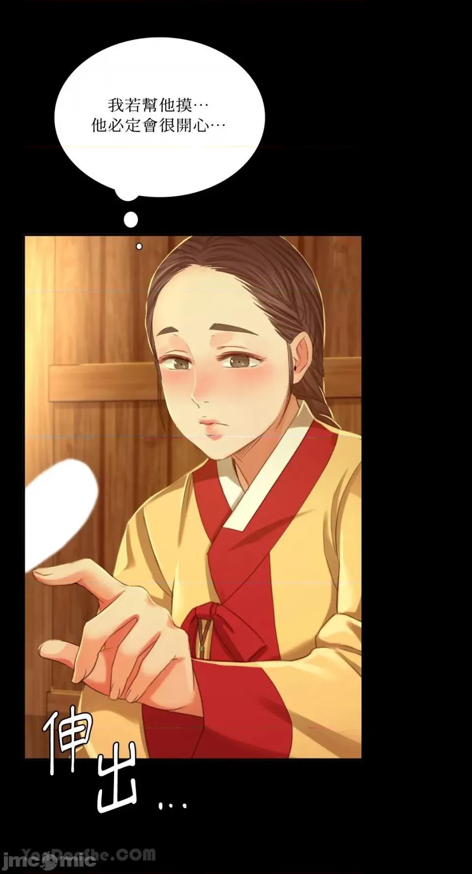 小姐 小姐-15 第22页