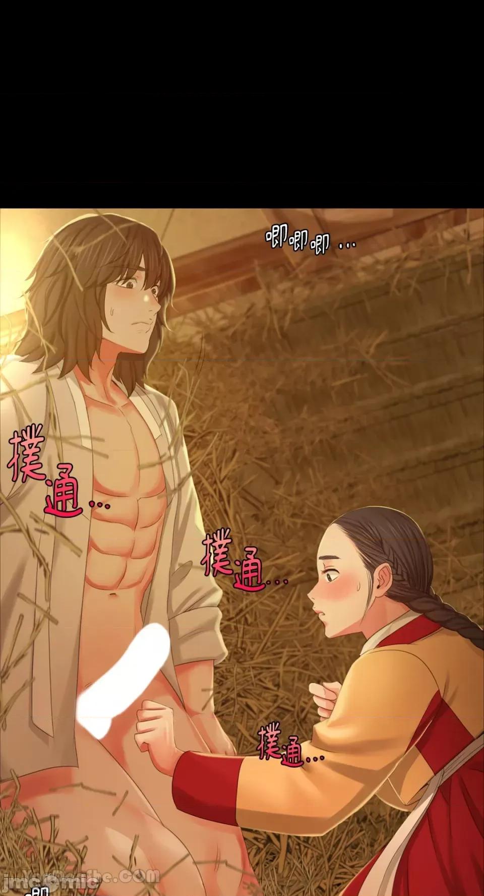 小姐 小姐-15 第24页