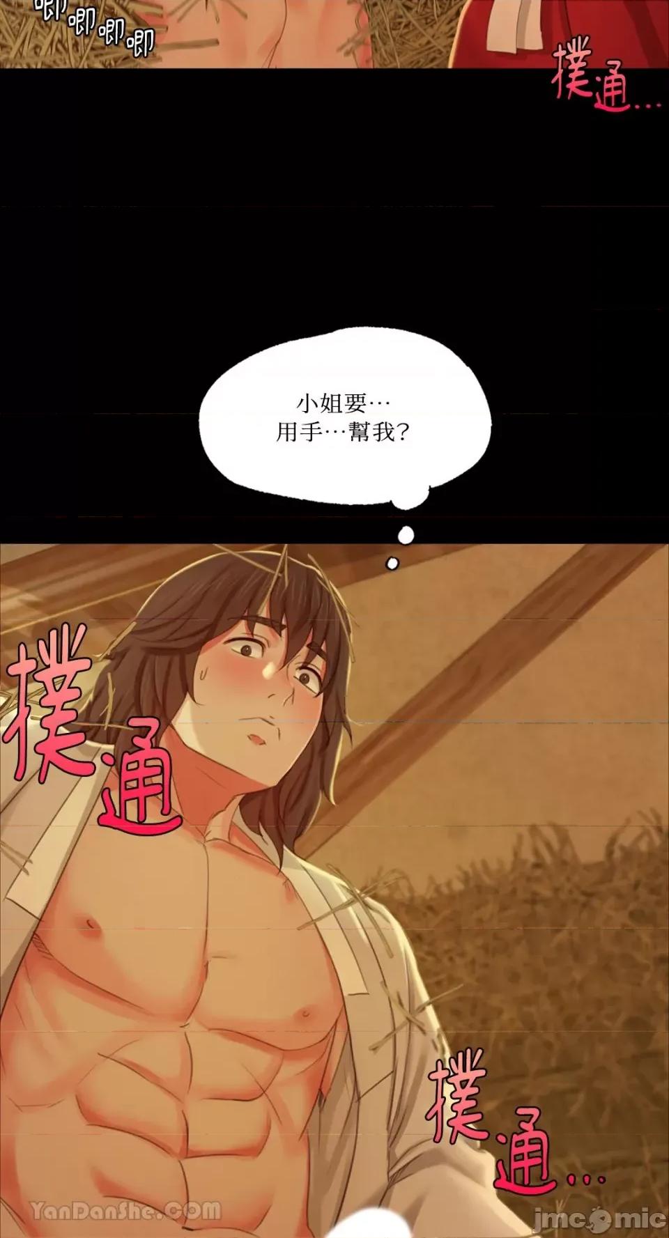 小姐 小姐-15 第25页