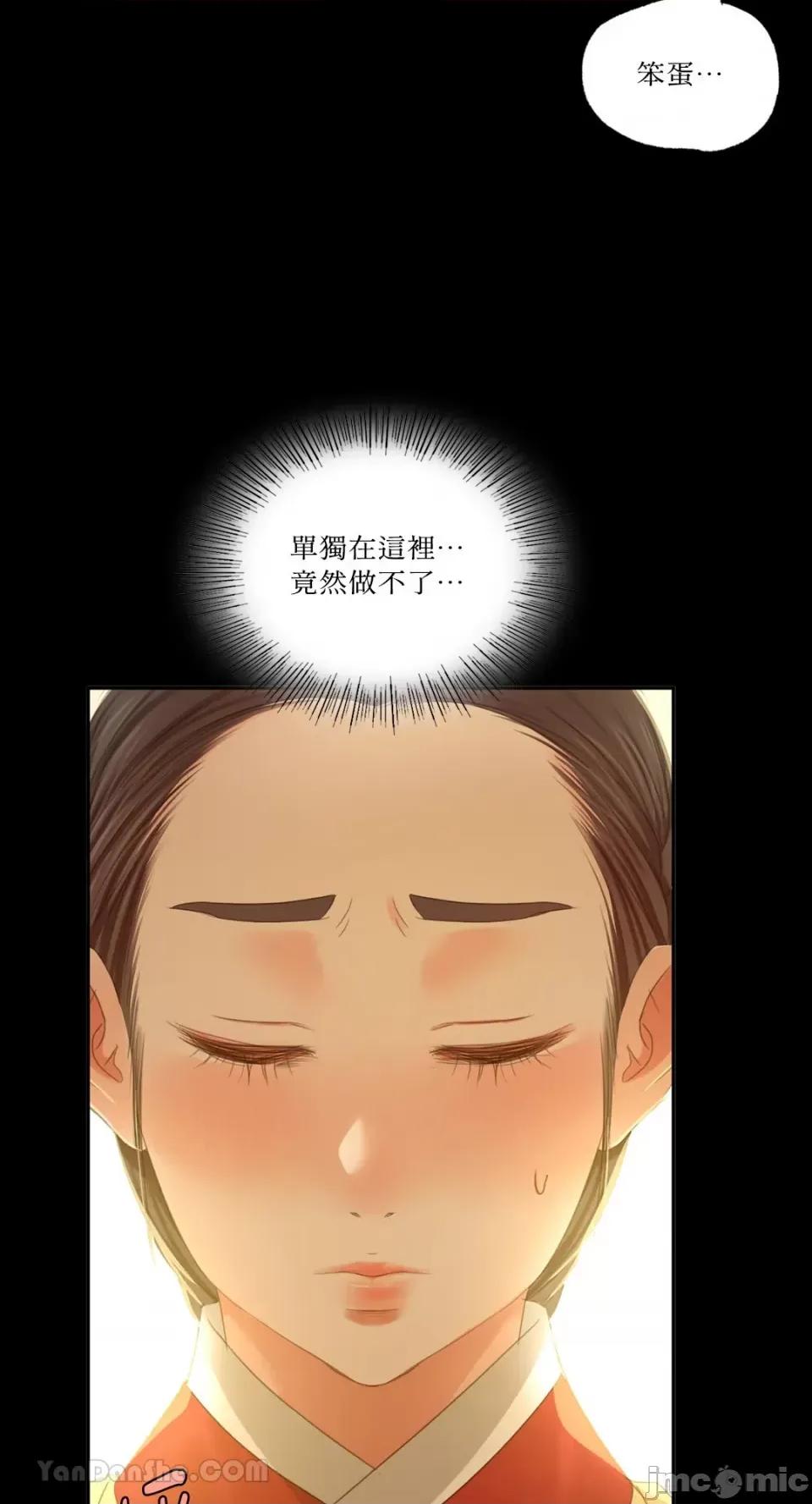 小姐 小姐-15 第30页