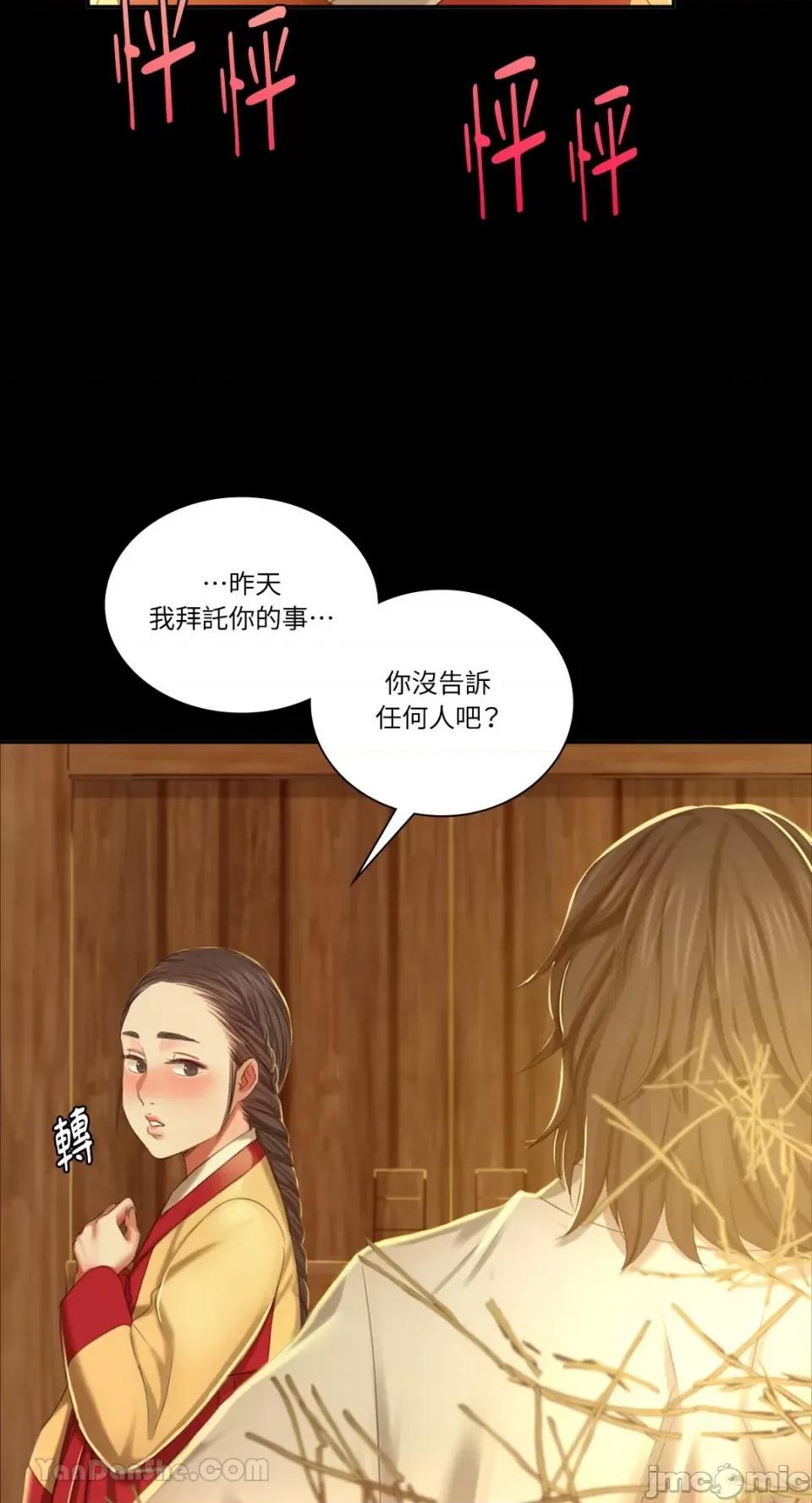 小姐 小姐-15 第31页