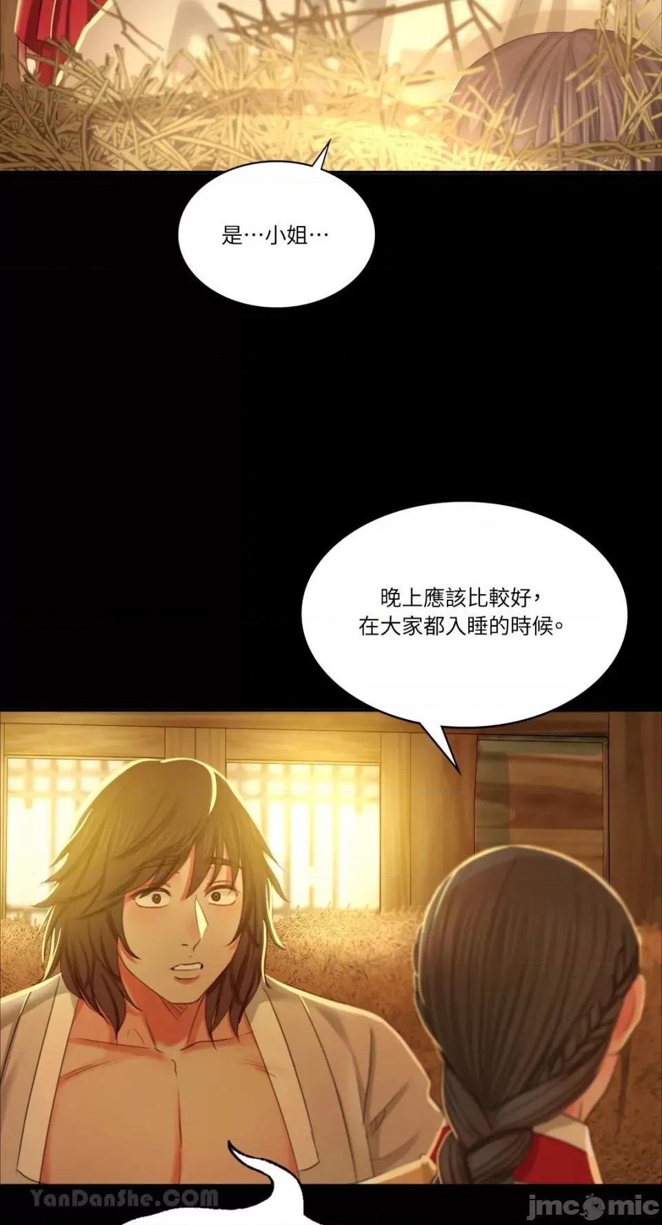 小姐 小姐-15 第32页