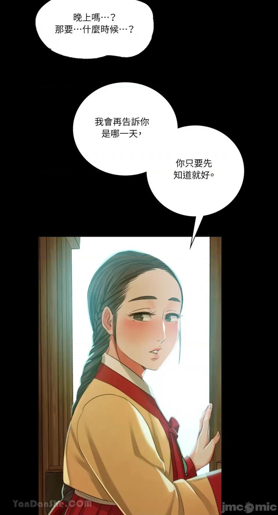 小姐 小姐-15 第33页