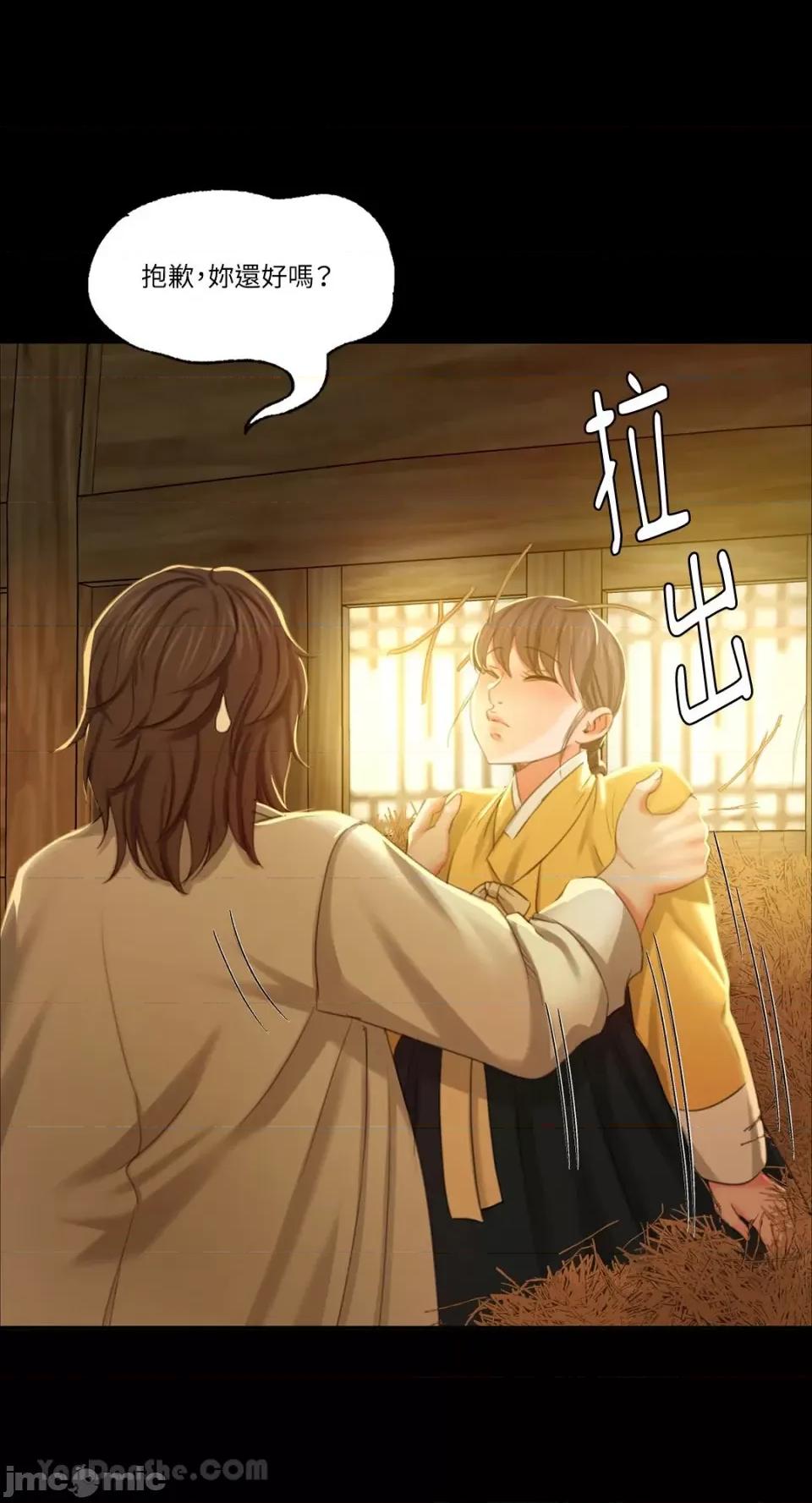 小姐 小姐-15 第37页