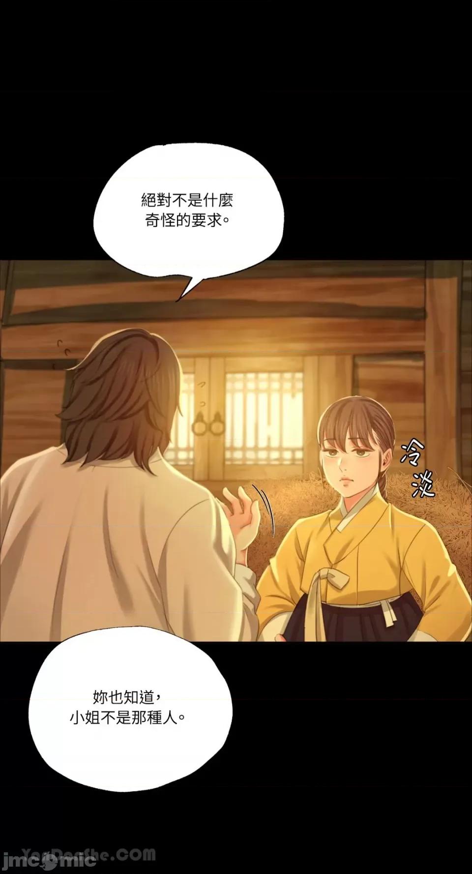 小姐 小姐-15 第40页