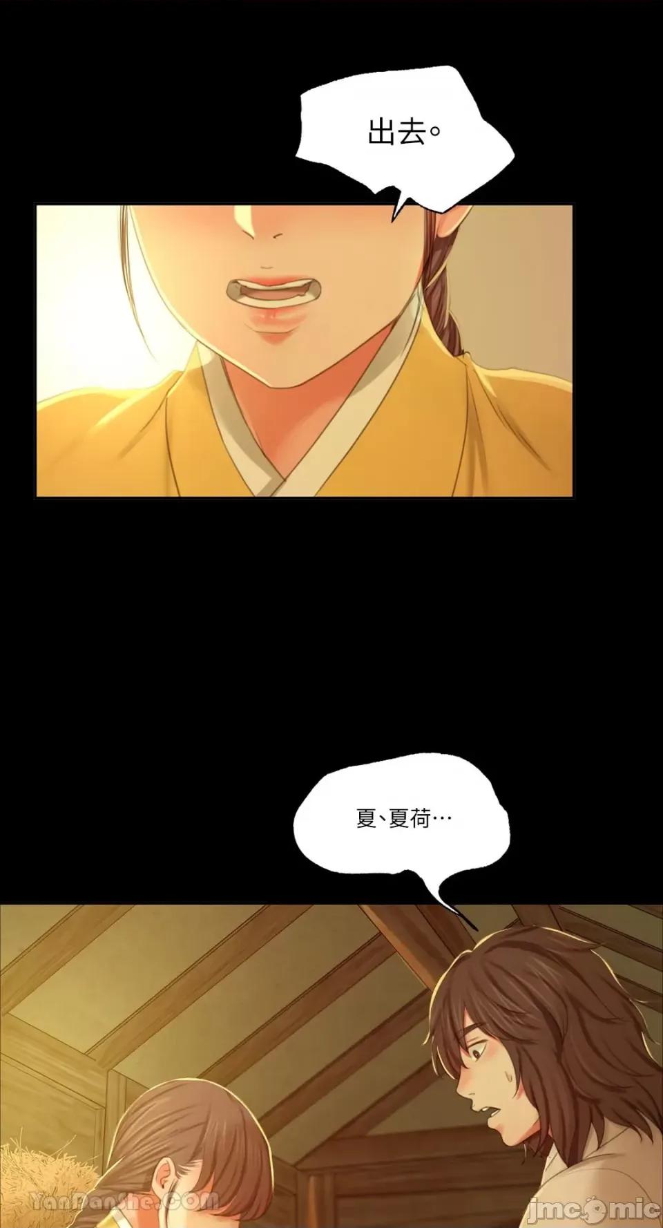 小姐 小姐-15 第41页