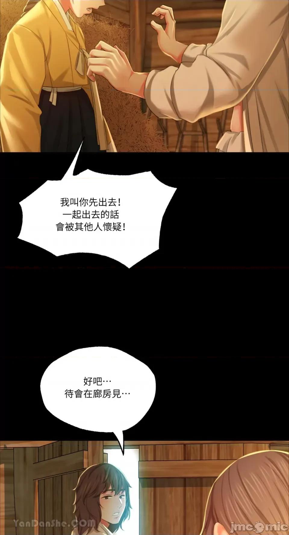 小姐 小姐-15 第42页