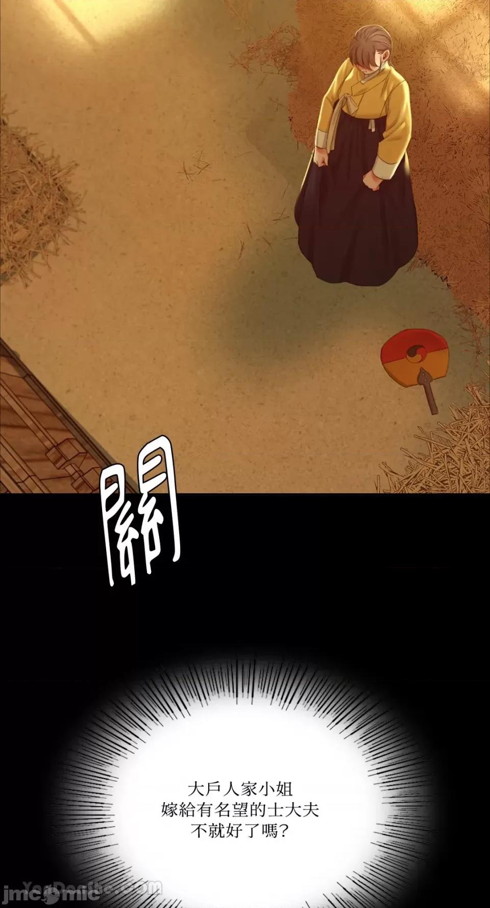小姐 小姐-15 第44页