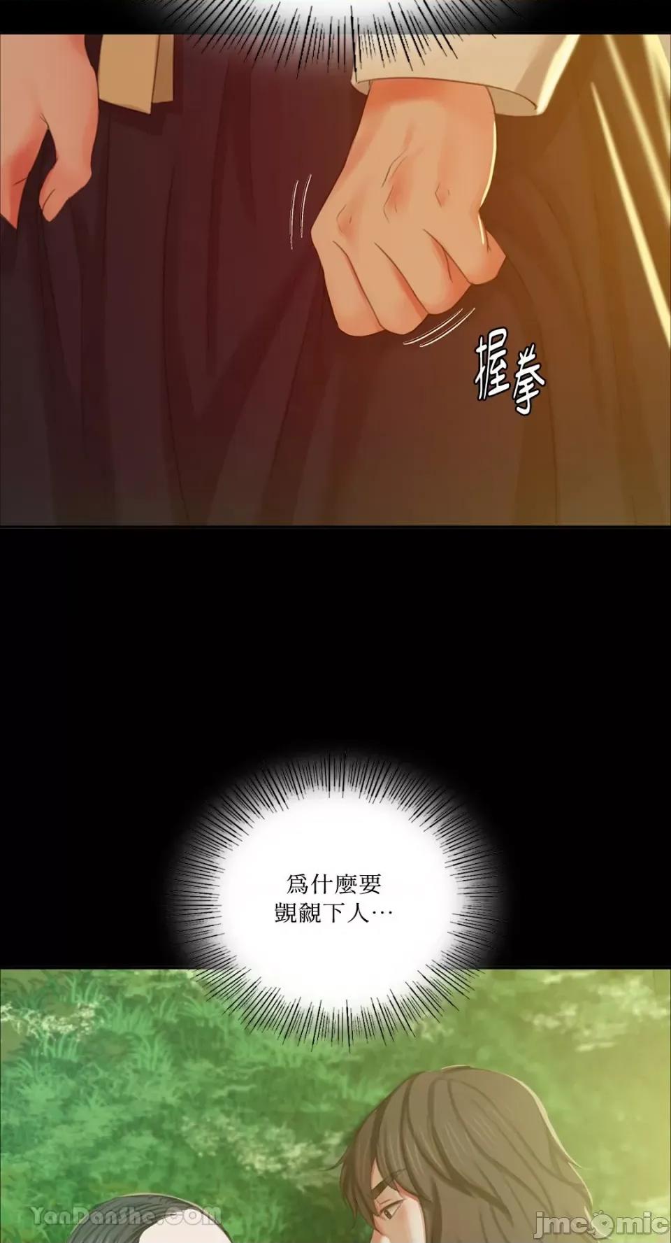 小姐 小姐-15 第45页