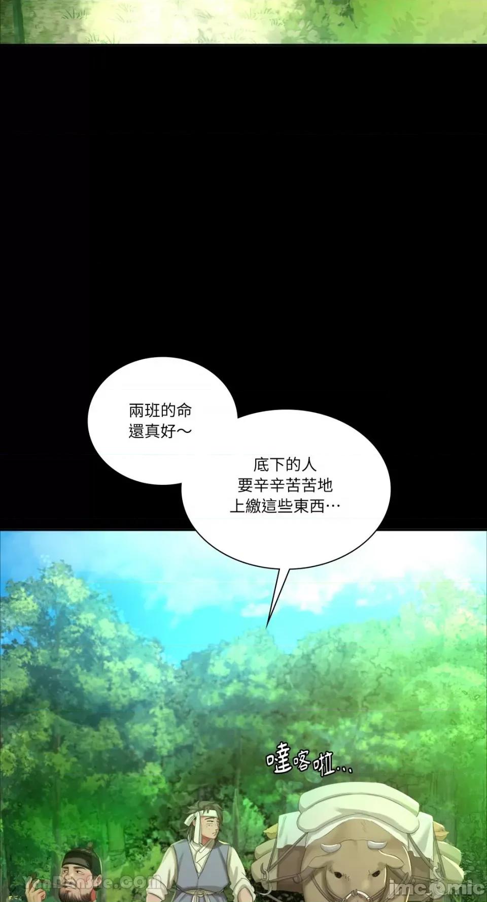 小姐 小姐-15 第50页