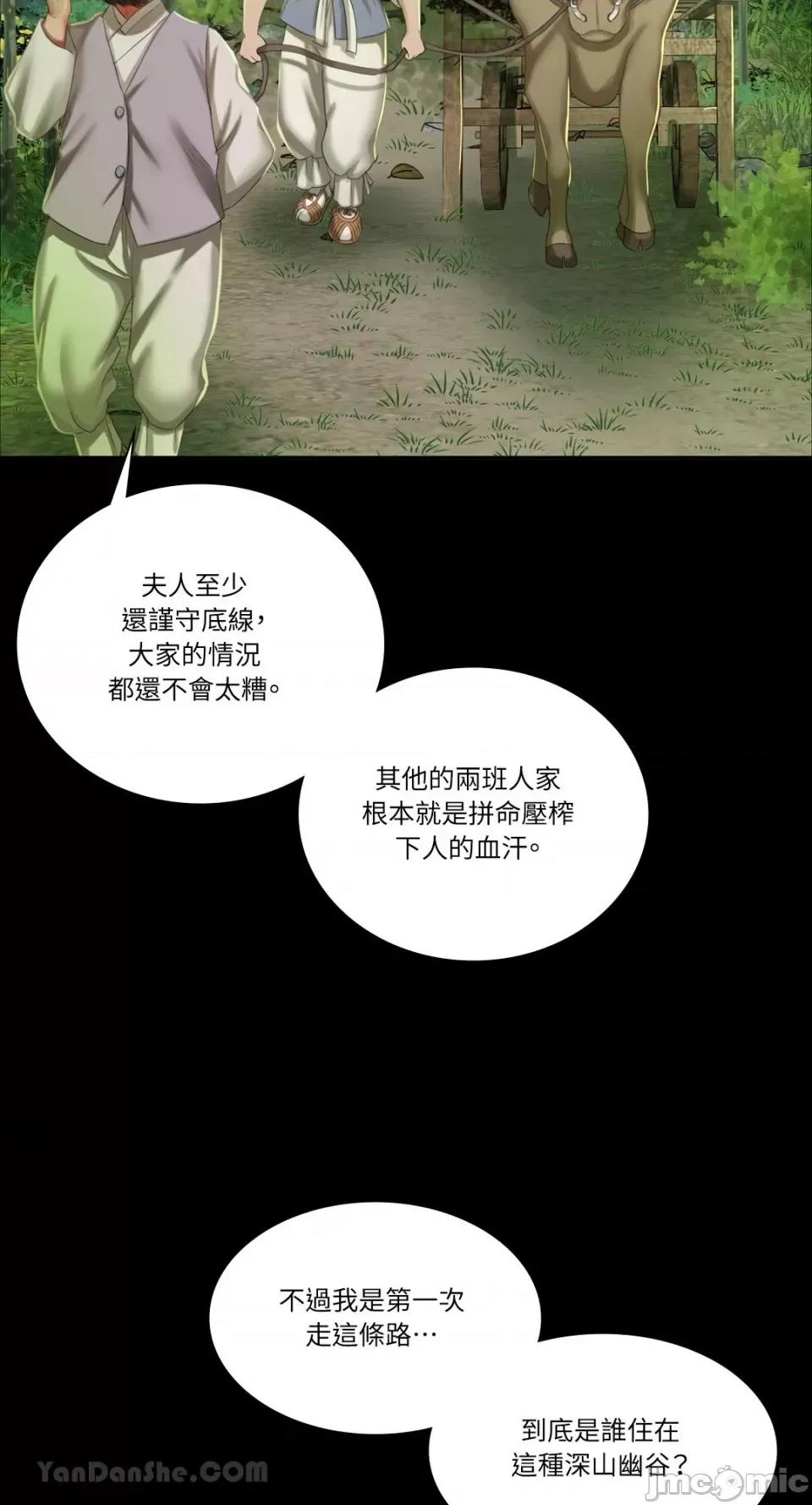 小姐 小姐-15 第51页