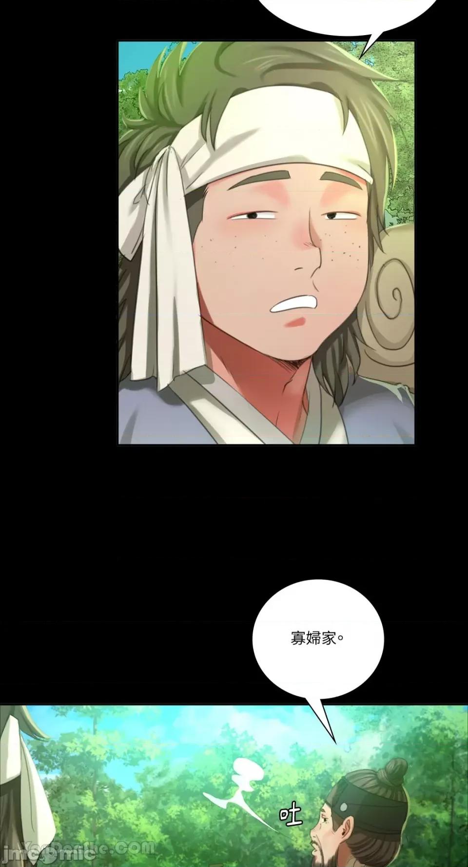 小姐 小姐-15 第52页