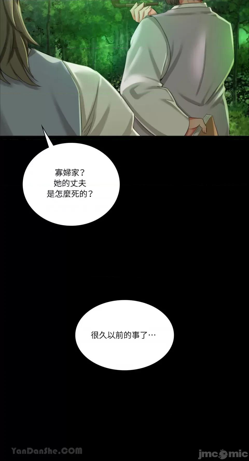 小姐 小姐-15 第53页
