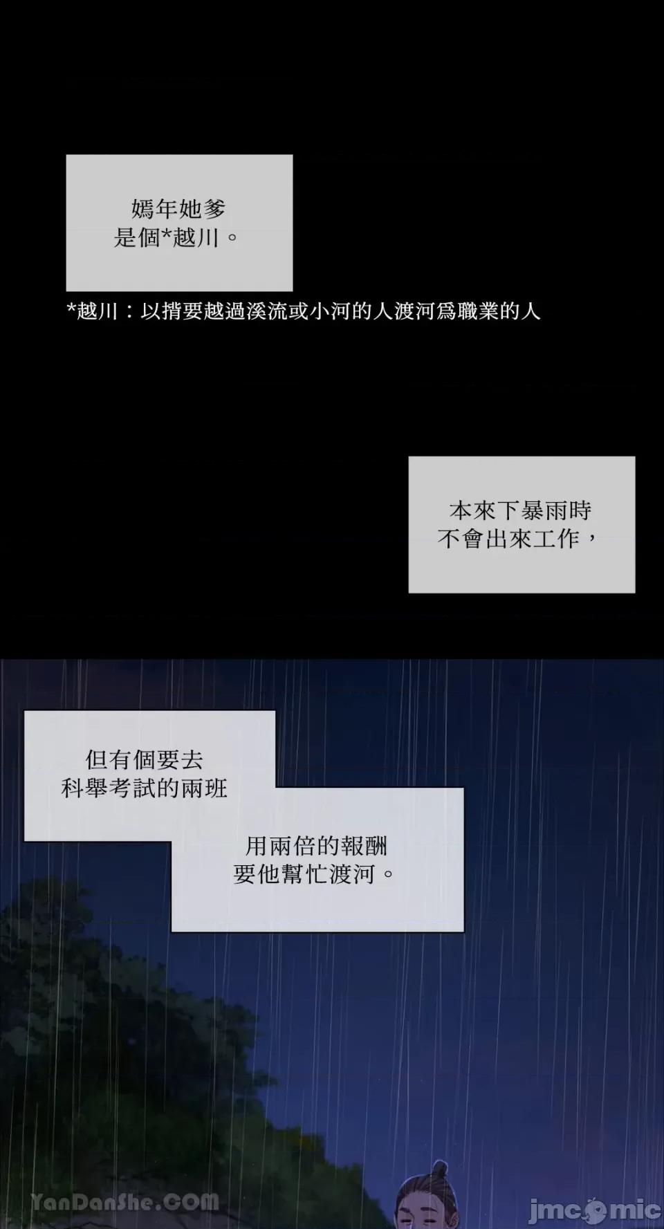 小姐 小姐-15 第54页