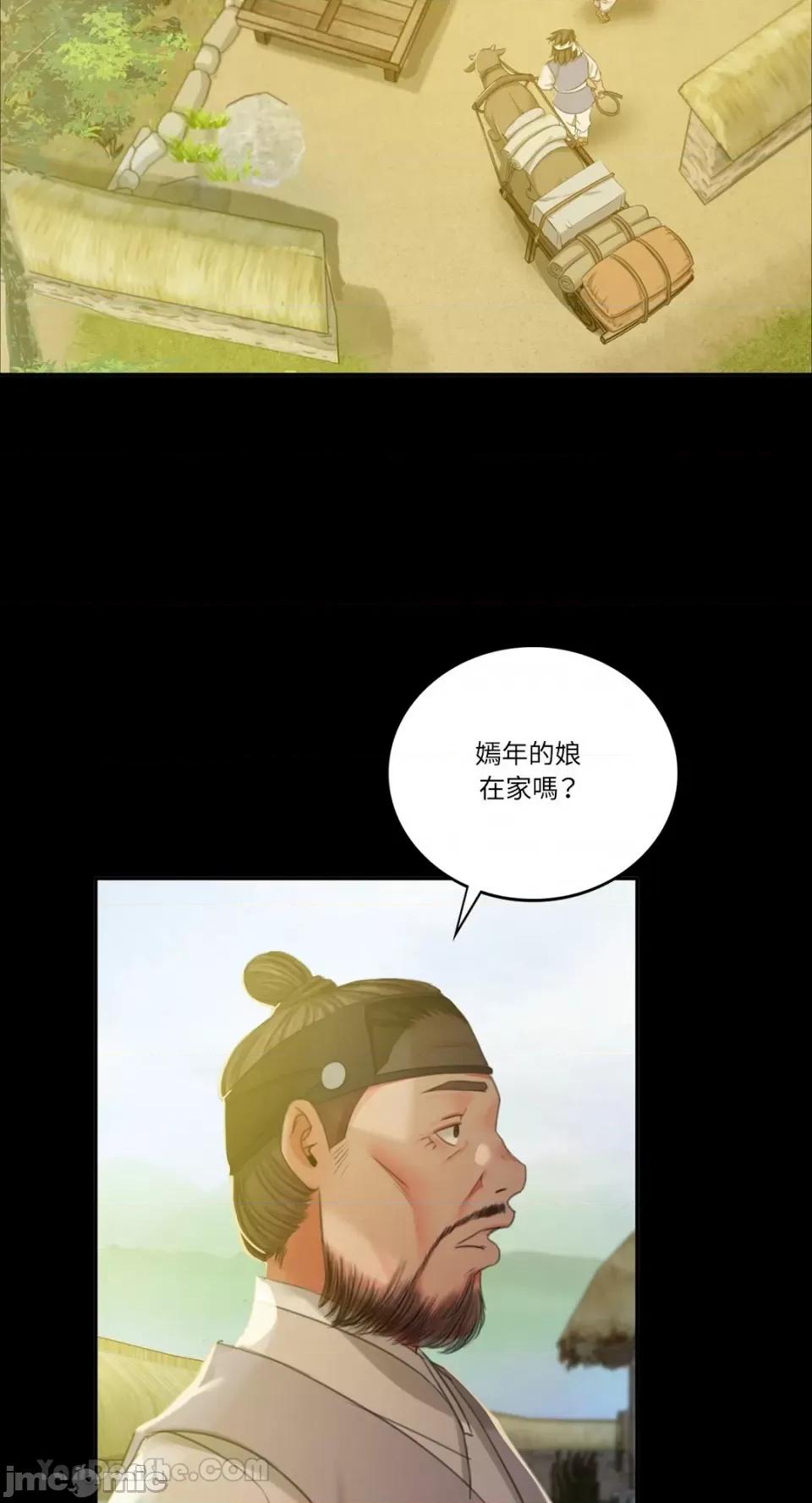 小姐 小姐-15 第59页