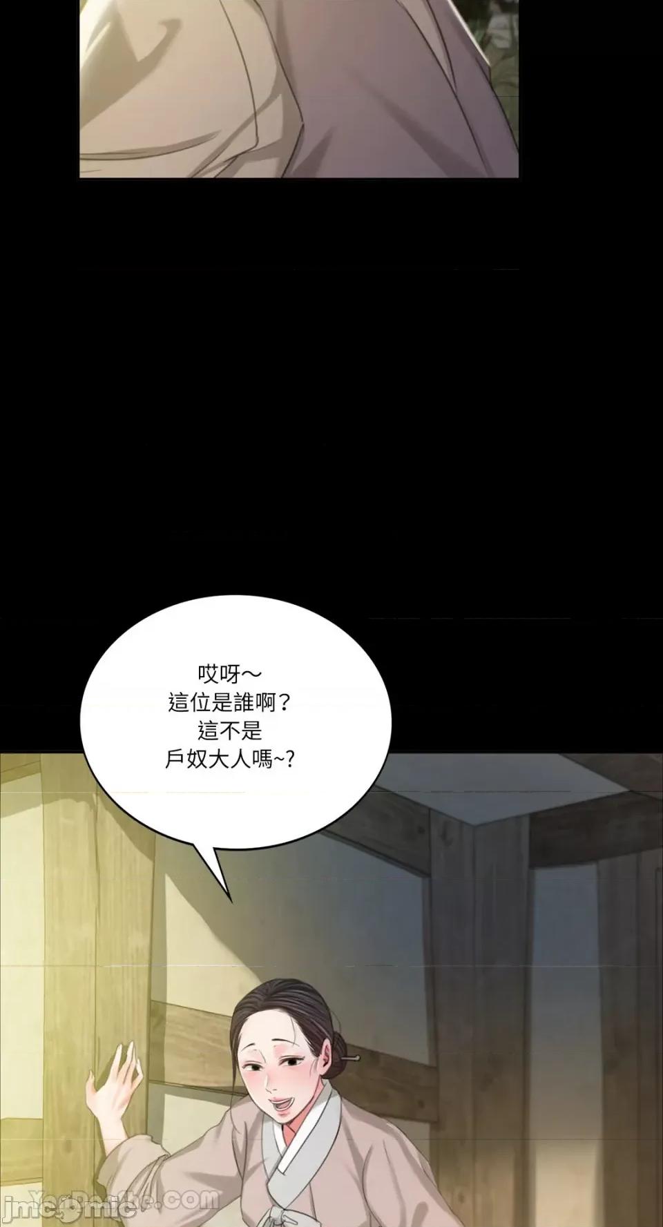 小姐 小姐-15 第60页