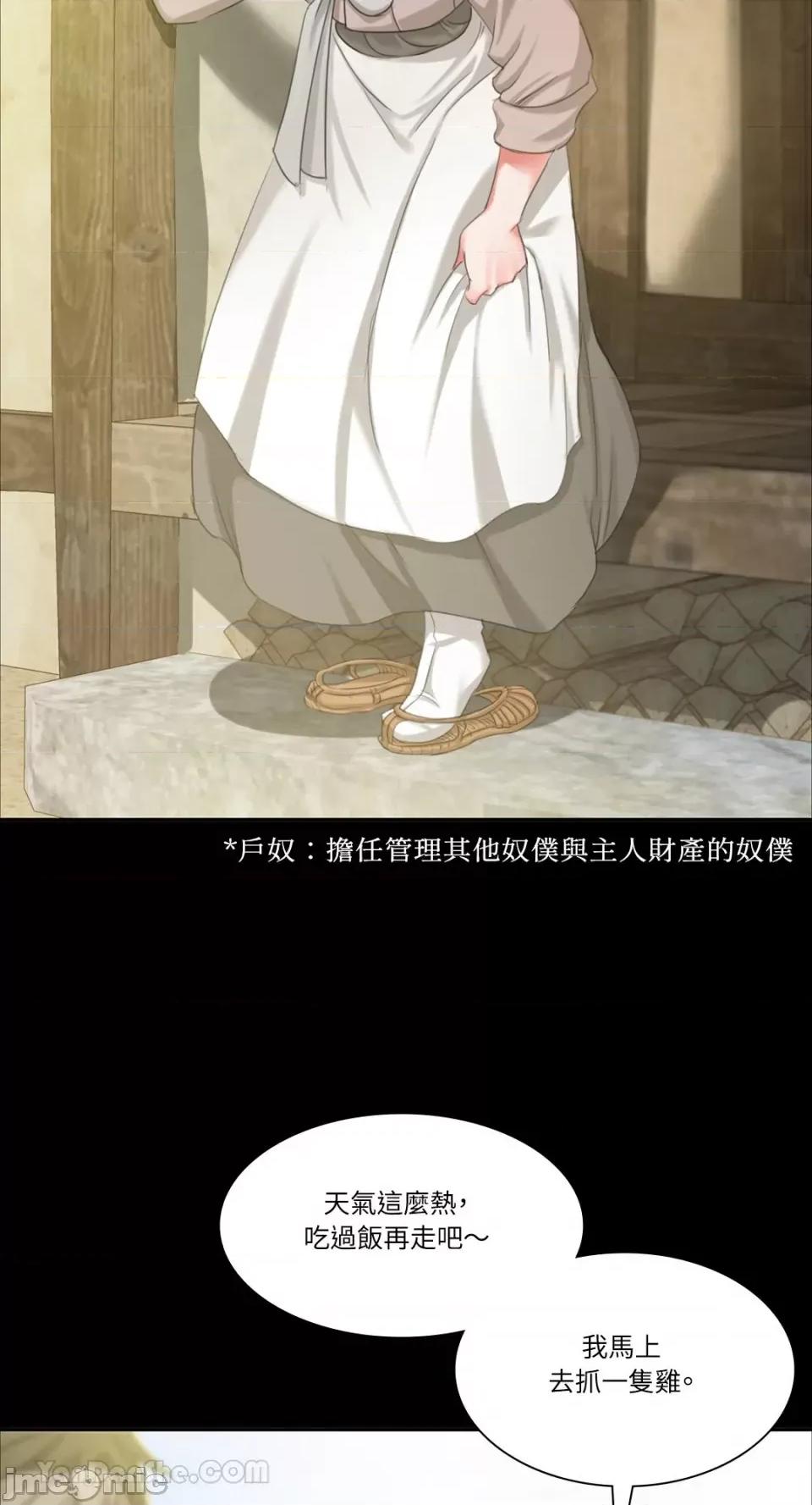 小姐 小姐-15 第61页
