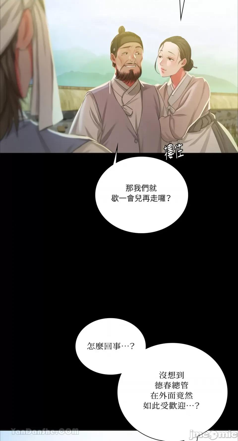 小姐 小姐-15 第62页