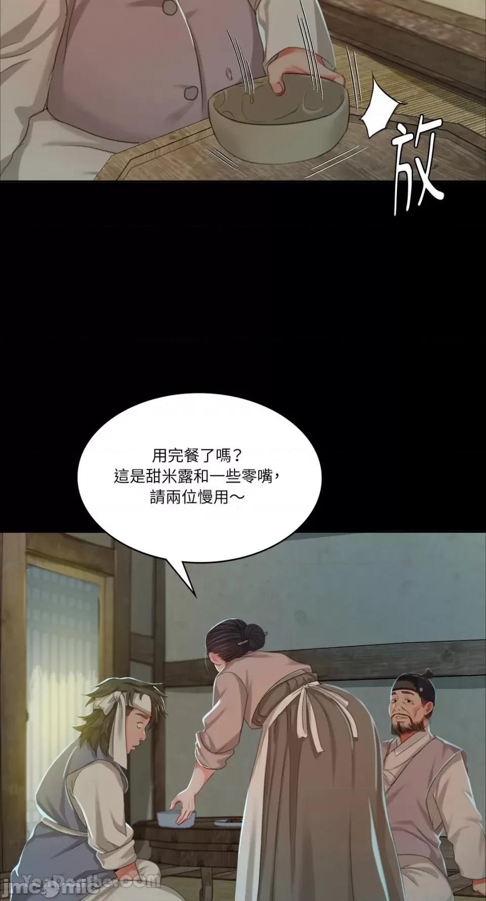 小姐 小姐-15 第66页