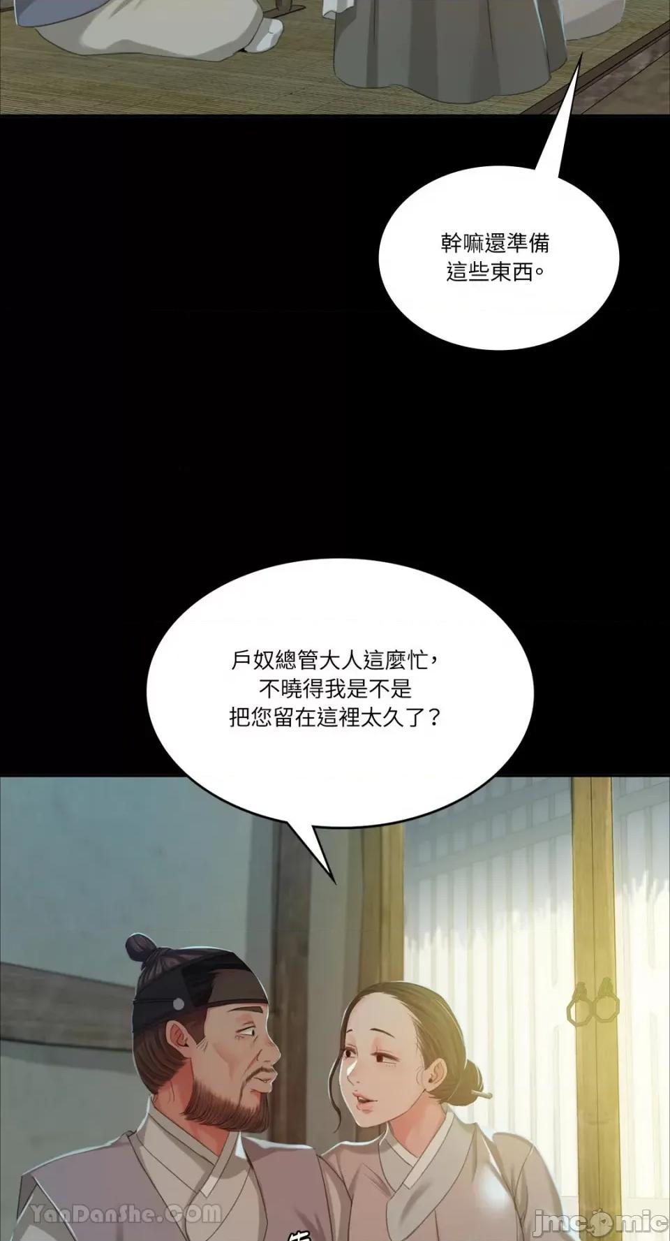 小姐 小姐-15 第67页