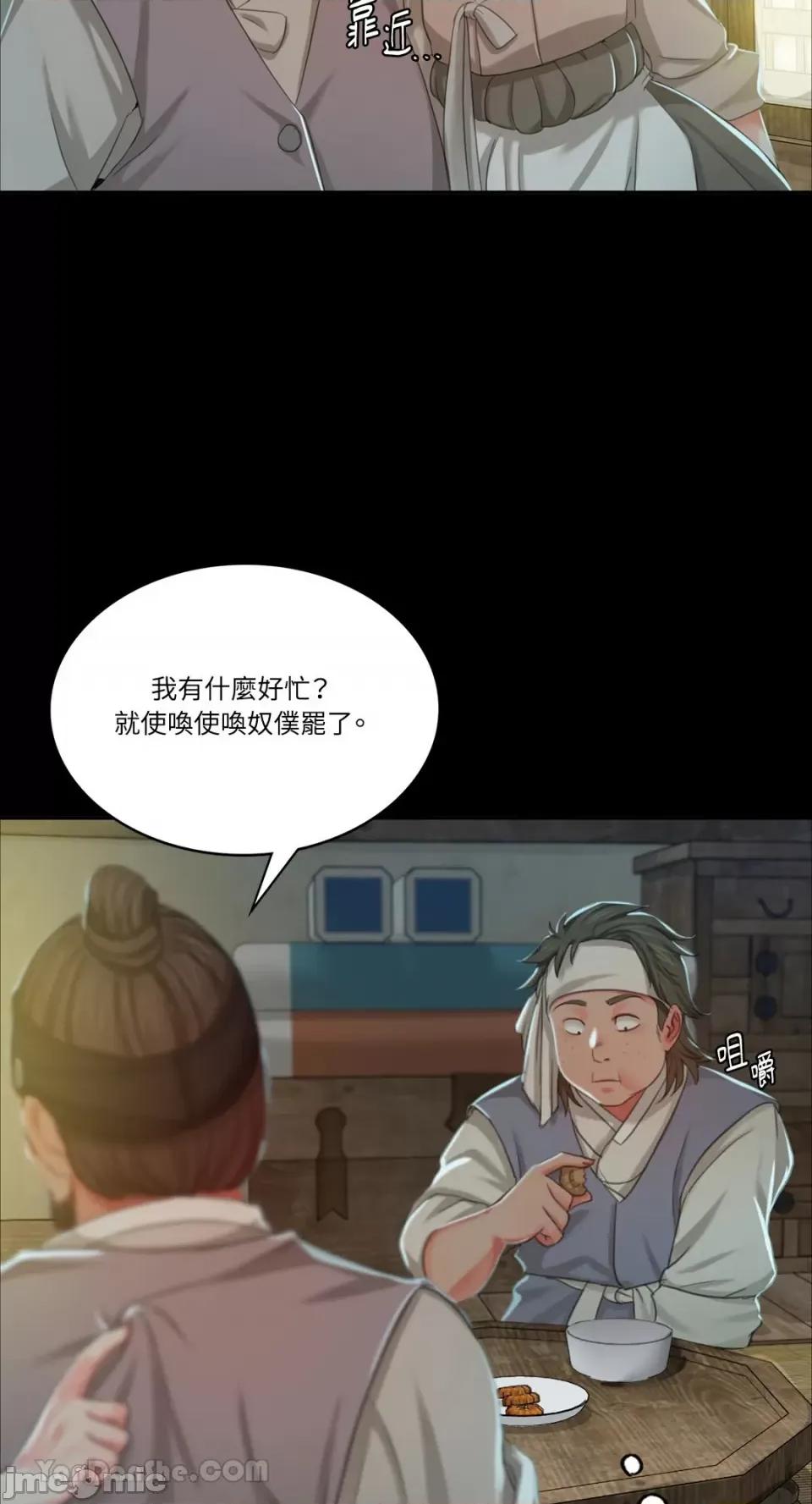 小姐 小姐-15 第68页