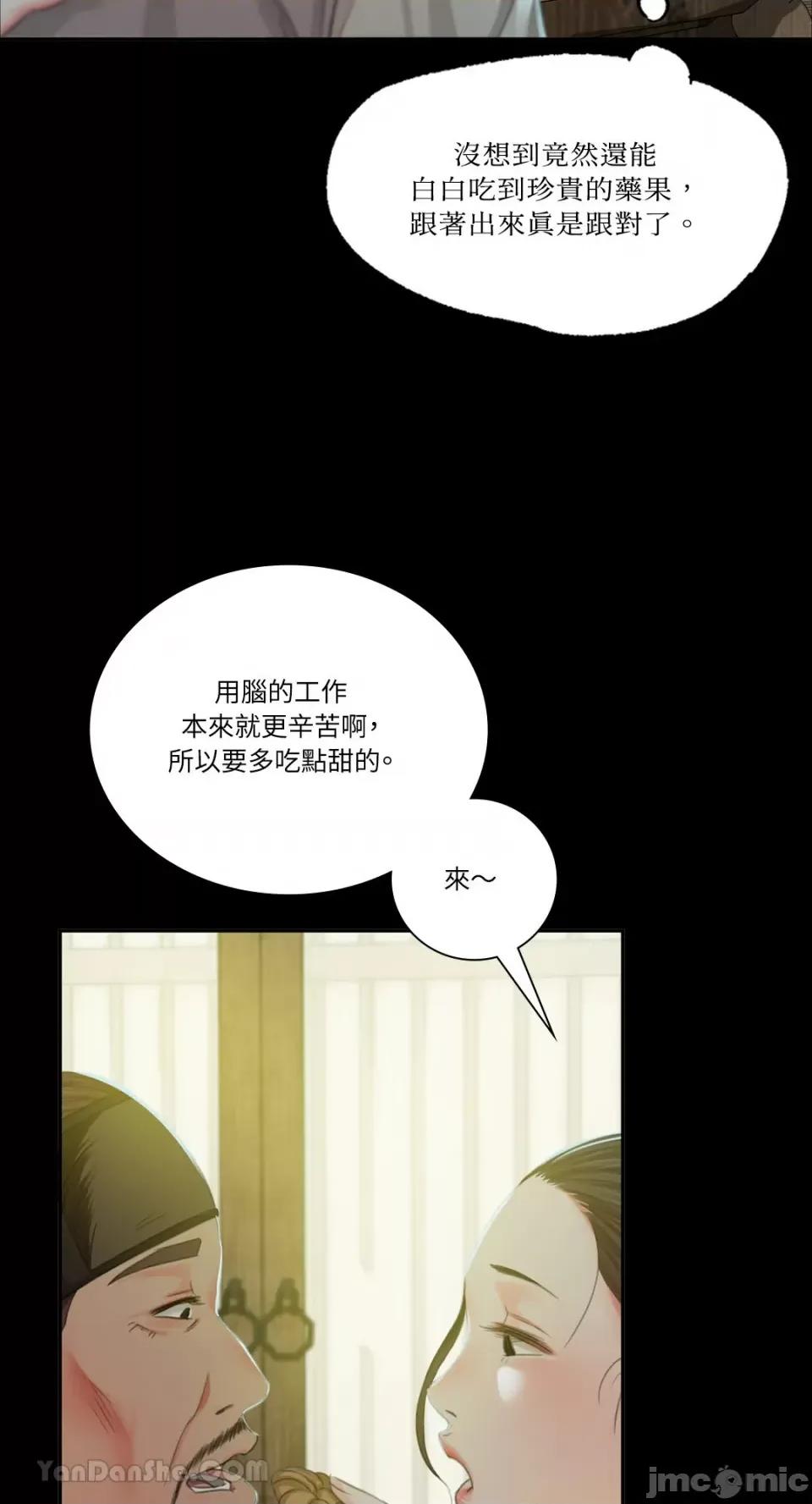 小姐 小姐-15 第69页
