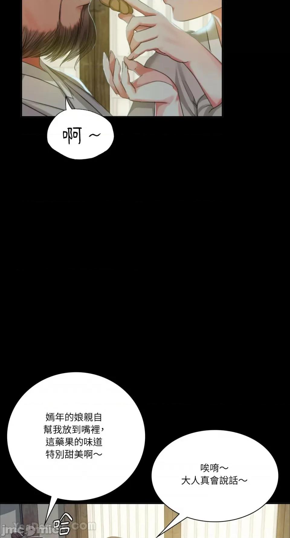 小姐 小姐-15 第70页