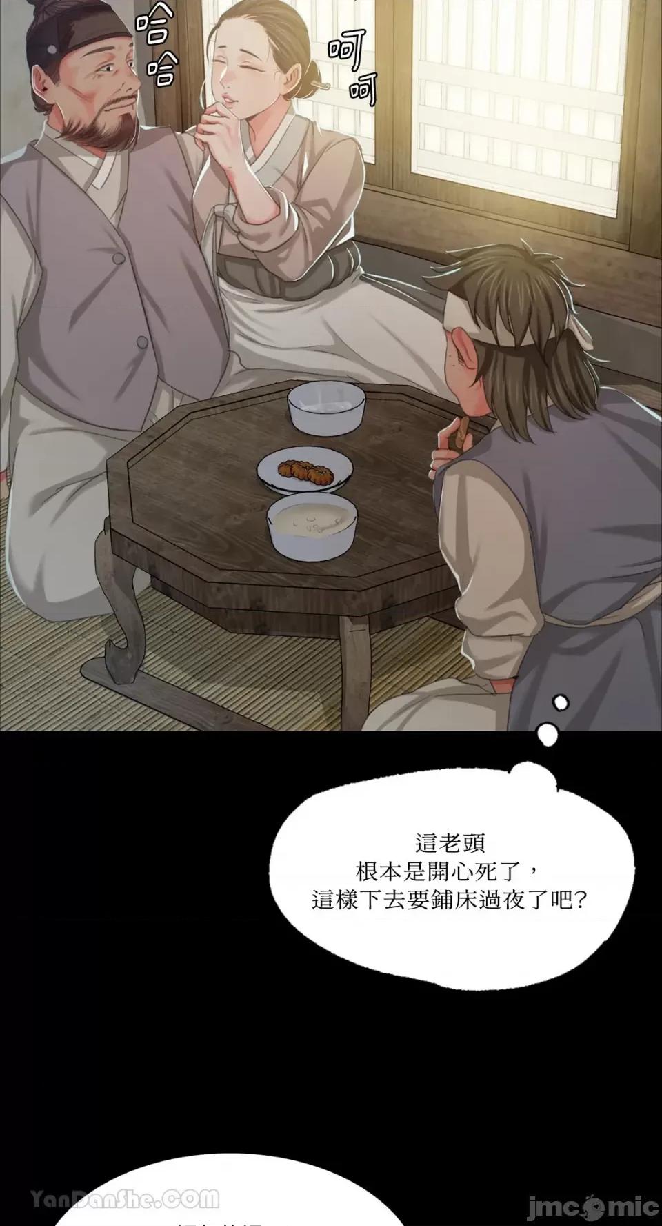 小姐 小姐-15 第71页
