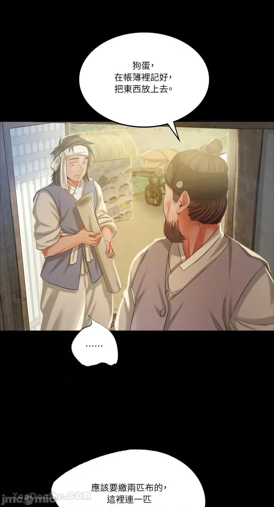 小姐 小姐-15 第73页