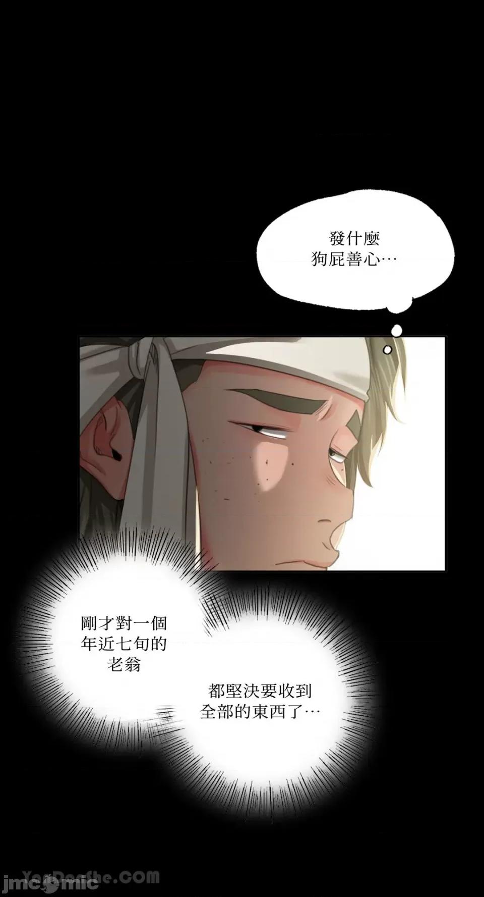 小姐 小姐-15 第76页