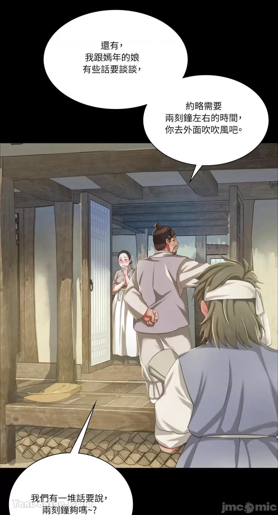小姐 小姐-15 第77页