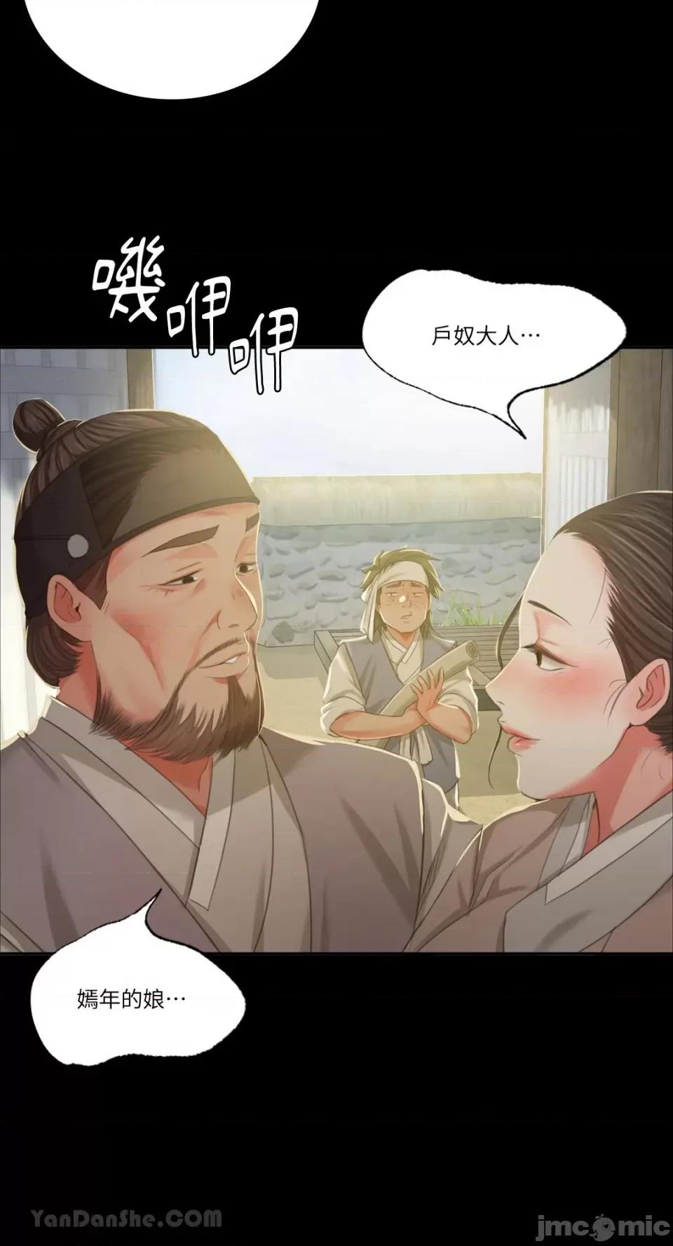小姐 小姐-15 第78页