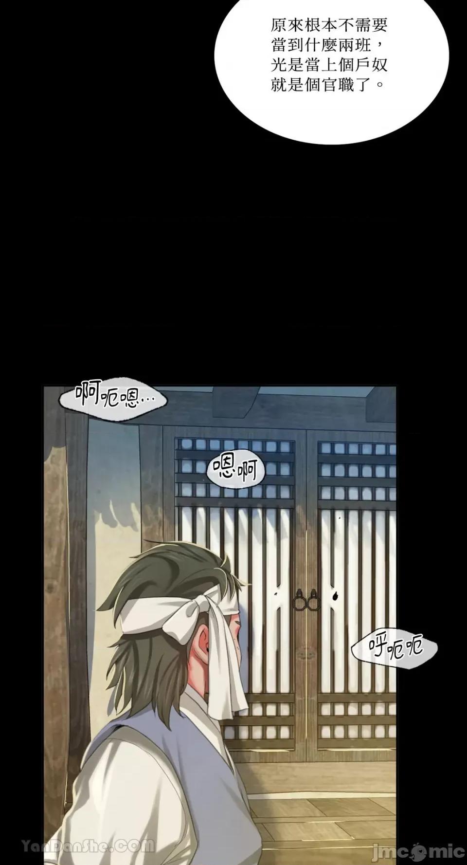 小姐 小姐-15 第82页