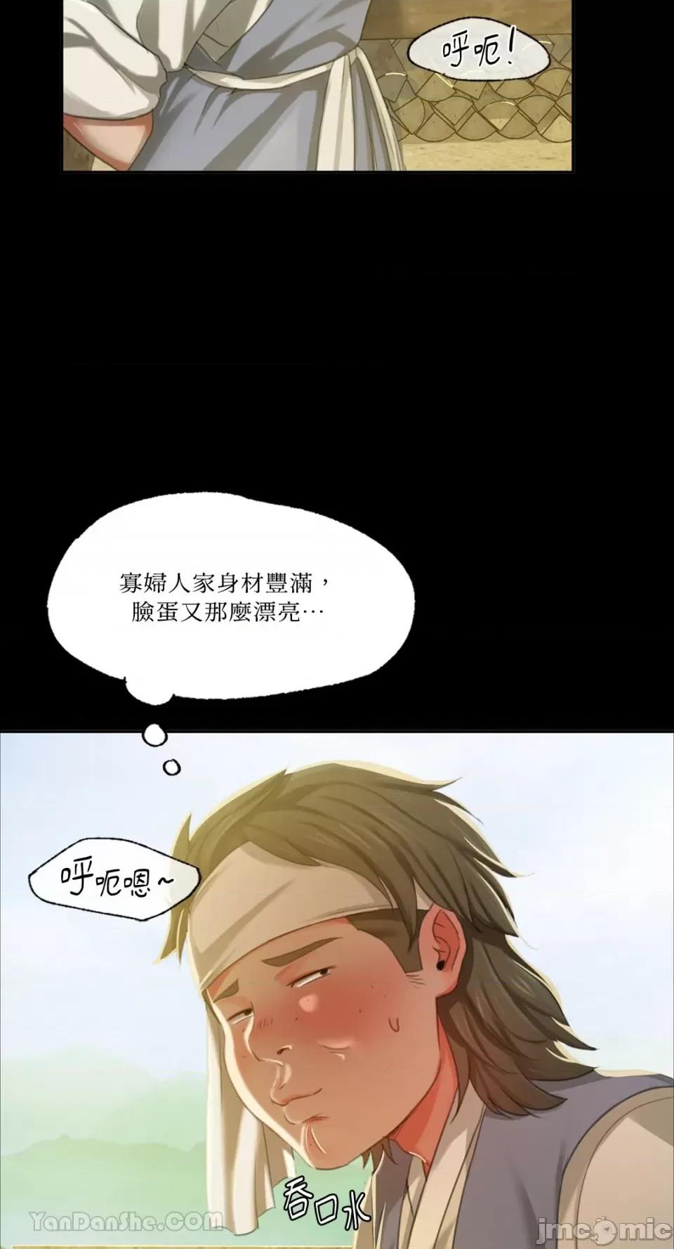 小姐 小姐-15 第83页
