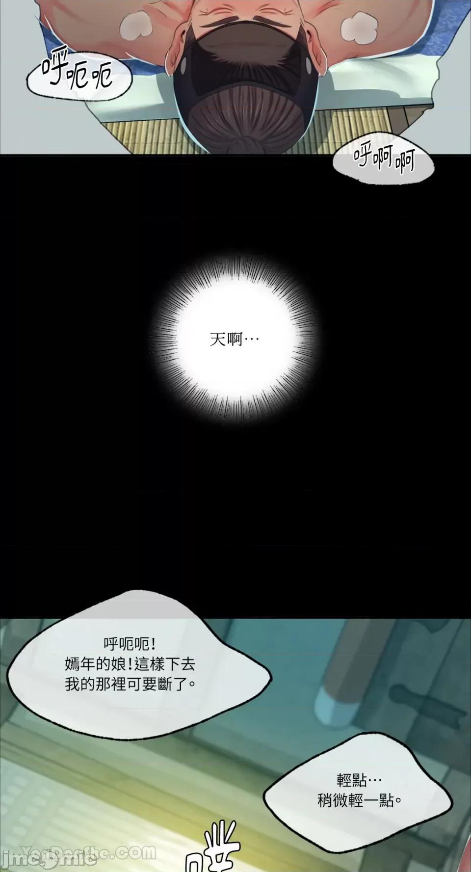 小姐 小姐-15 第87页
